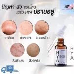 กิฟฟารีน ไฮยา พรี-ซีรั่ม  ไฮยา อินเทนซีฟ ไวท์เทนนิ่ง พรี - ซีรั่ม