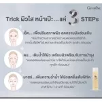 กิฟฟารีน มิราเคิล ฟลูอิด เฟเชียล ทรีทเมนท์ เอสเซนส์