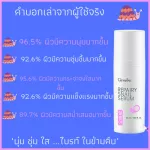 Giffarine Rensene, Snail Serum, Serum, Concentrated Skin, Light texture, soft, soft, bright, light texture, light, not sticky, fast absorbed from snail mucus.