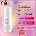 Giffarine Rensene, Snail Serum, Serum, Concentrated Skin, Light texture, soft, soft, bright, light texture, light, not sticky, fast absorbed from snail mucus.