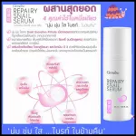 Giffarine Rensene, Snail Serum, Serum, Concentrated Skin, Light texture, soft, soft, bright, light texture, light, not sticky, fast absorbed from snail mucus.