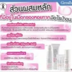 สเนล ซีรั่ม รีแพรี่ กิฟฟารีน Repairy Snail Serum Giffarine เซรั่มหอยทาก ซ่อมแซมผิวหน้า ลบริ้วรอยระคายเคืองฟื้นฟูผิว