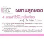 สเนล ซีรั่ม รีแพรี่ กิฟฟารีน Repairy Snail Serum Giffarine เซรั่มหอยทาก ซ่อมแซมผิวหน้า ลบริ้วรอยระคายเคืองฟื้นฟูผิว