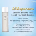 มิราเคิล ฟลูอิท เอสเซนส์ กิฟฟารีน น้ำตบเอสเซนส์ดูแลผิวหน้าอย่างล้ำลึก เติมความชุ่มชื้นคืนความเปล่งปลั่ง กระชับรูขุมขน