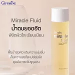 มิราเคิล ฟลูอิท เอสเซนส์ กิฟฟารีน น้ำตบเอสเซนส์ดูแลผิวหน้าอย่างล้ำลึก เติมความชุ่มชื้นคืนความเปล่งปลั่ง กระชับรูขุมขน