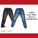 Street style jeans for women and men can wear. There are options ong legs. Cool pattern, unique, new design, comfortable fabric