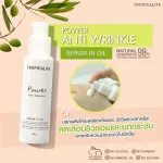 Power Anti Wrinkle Serum In Oil 35g เซรั่มลดเลือนริ้วรอยและเติมเต็มร่องลึกให้ตื้นขึ้นปลุกพลังเซลล์ผิวให้แลดูอ่อนเยาว์