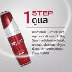 BB Care Age Lock Altime Lifting Serum
