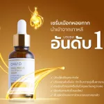 Chuo Snail Mewcus Antique Serum