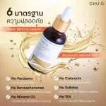 Chuo Snail Mewcus Antique Serum