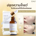 Chuo Snail Mewcus Antique Serum