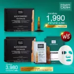 2 Martiderm SKIN Complex promotion, 2 boxes 20x2 ml, plus 2 bottles of 2x2 ml and Moisturizing Mask, distributed by Martiderm Thailand