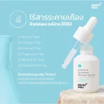 PENTA SKIN INTENSIVE HYDERATION BOOSTER SERUM PENT SEA BUSTER SHAM