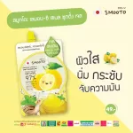 Smooto Official Smootho Lemon-Zeesnel Sutil