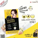 Smooto Official Smooth White Strawberry Starp Black Sheet Pimple Pimple