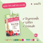 Smooto Official Smooth Toto Berry Bright Eye Serum SMOTA Berry Bright Eye Serum