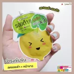 Smooto Official Smootho Lemon-CEACE Plus White Serum