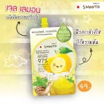 Smooto Official Smootho Lemon-Zeesnel Sutil