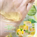 Smooto Official Smootho Lemon-Zeesnel Sutil