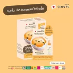 SMOOTO Official  สมูทโตะ เอ้ก คอลลาเจน ไวท์  เซรั่มไข่แดง  กล่อง