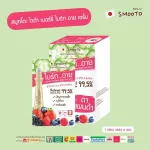 Smooto Official Smooth Toto Berry Bright, 1 box of serum