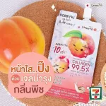 Smooto Official Smooth Toe Peachy Ice White Collagen Gel