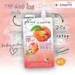 Smooto Official Smooth Toe Peachy Ice White Collagen Gel