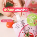 Smooto Official Smooth Toome Toomeo Yogurt Plus Whitening