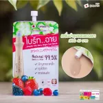 Smooto Official Smooth Toto Berry Bright, 1 box of serum