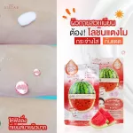 Sistar Official Watermelon Gel -White Lotion Lotion Watermelon Lotion Set Soft Skin Skin