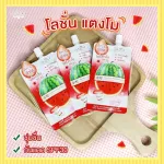 Sistar Official Skin Lotion Watermelon Lotion 6 sachet x40 grams