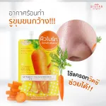 SISTAR OFFICIAL, clear face serum, carrots, VIT, 1 sachet x8 grams