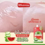 SISTAR OFFICIAL 1 Skin Crushing Gems, X40 grams, Sistar, Watermelon Whitening