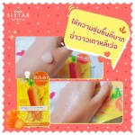 SISTAR OFFICIAL, clear face serum, carrots, VIT, 1 sachet x8 grams