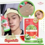 SISTAR OFFICIAL 1 Skin Crushing Gems, X40 grams, Sistar, Watermelon Whitening