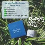 Eye, Ray Viear Total Eye Complex Eye Gel Serum