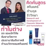 Ray Viear Perfect Ampoules Day cream from Korea