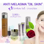 Premium Set for 6 oily skin, beautiful, complete, complete set in one set Wash your face-Serum-Aye Gel-Day Crete-Sunscreen-Slip Mark