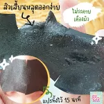 Smooto Official Smooth White Strawberry Starp Black Sheet Pimple Pimple