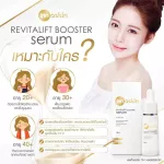 Innoskin Revitalift Serum Botox Serum, reduce wrinkles, legendary lifting