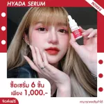 The set will definitely see the results !!! Hyada serum, clear face without acne, serum, serum, hyaluron, and Go-VC. Vitamin C is 50 times more intense.
