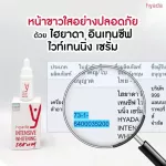 Gold minute !!! 3 bottles 1,000.- Hyda Whitening Serum? Hyada Intensive Whitening Serum✅ The skin is whiter immediately after using 7 days. Dark spots ❌ Reduce blemishes