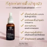 NAHAThai Serum Coffee Extract Supreme Antioxidant Serum 50 ml. Price 2,000.-