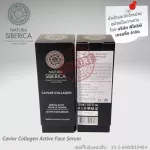 Netura, Ceberry, NS Caviar, Collagen, ATFCHAM