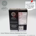 Netura, Cebery, NS Caviar Platein, Intense, Modeling Facebook