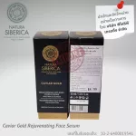Netura Ceberry, NS Caviar Gold, Rejua Ning, Fesam