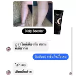 Dial Booster accelerates white for white crazy people. Black tube booster emphasizes white. ✨ Very fast delivery.