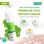 Pack 3 Smooth E Cica Repair Cream 35 g. Skin serum cream Relieve inflammation of the skin Reduce redness from acne Restoring the skin to be soft, moisturized
