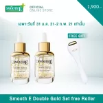 Smooth E Double Gold Set free Roller