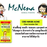 CBD NIKIBI ACNE CLEAR BOOSTER GEL ซีบีดี นิคิบิ เคลียร์บูสเตอร์เจล แต้มสิว ฟื้นฟูรอยแดงและจุดด่างดำ ขนาด 8 กรัม